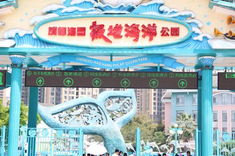 成都极地海昌海洋公园门票