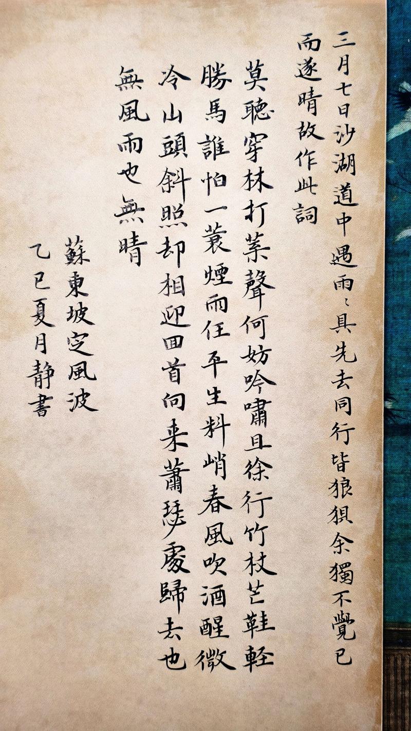 苏东坡咏定窑瓷器的诗