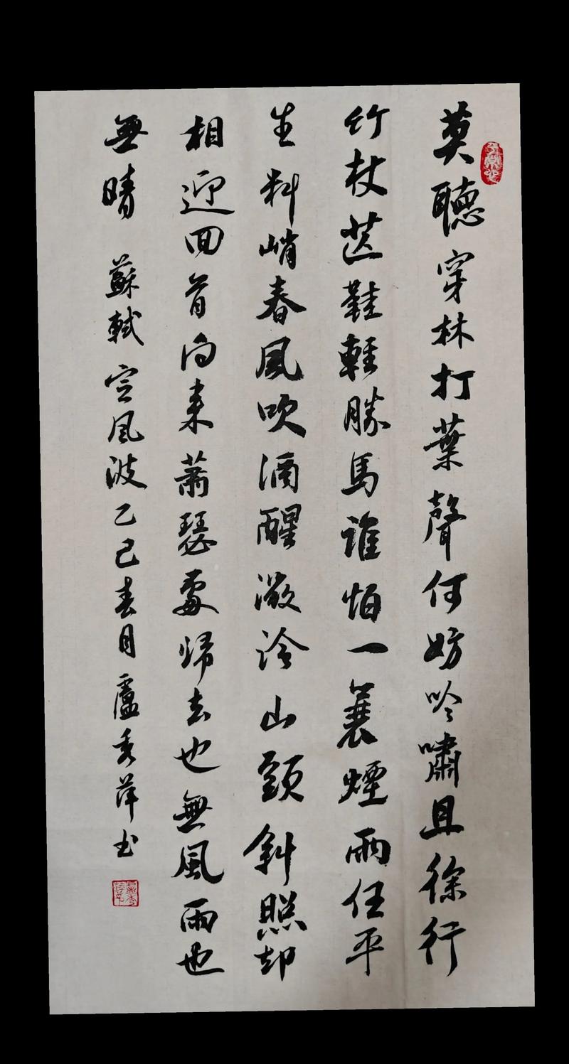 苏东坡咏定窑瓷器的诗