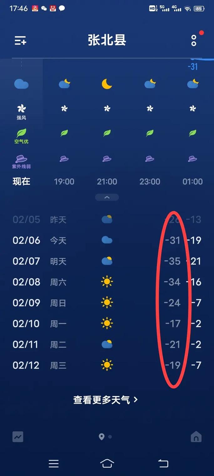 北京30天天气预报查询