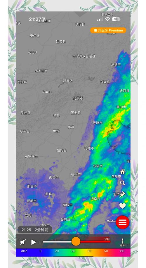 北京30天天气预报查询