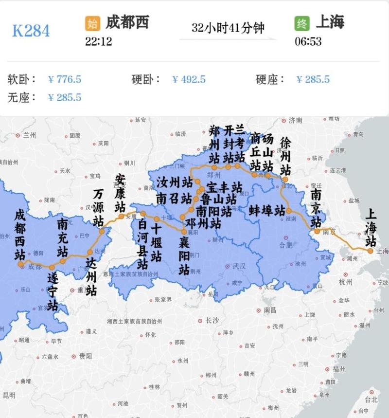 上海到成都火车经过哪些站