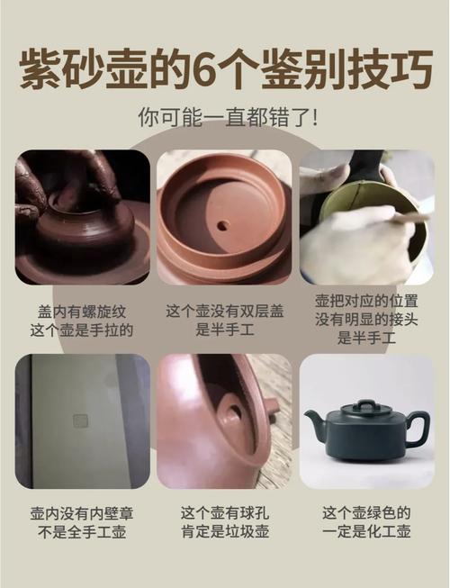 选购紫砂壶的注意事项