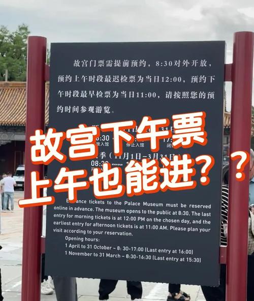 北京故宫门票多少钱一张