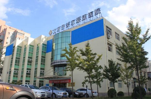 北京伊美尔医疗美容医院