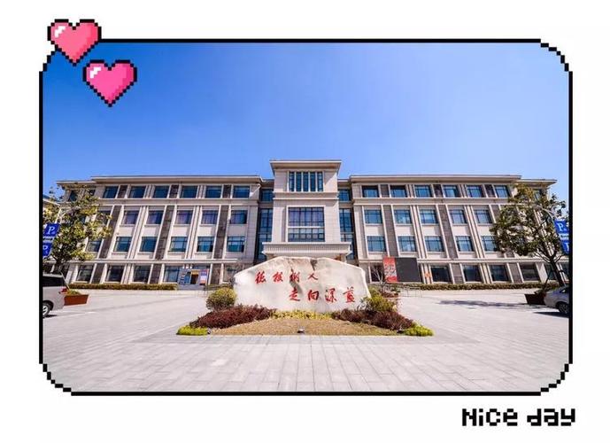 上海市工程技术管理学校