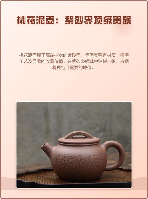 桃花泥紫砂壶有假的吗