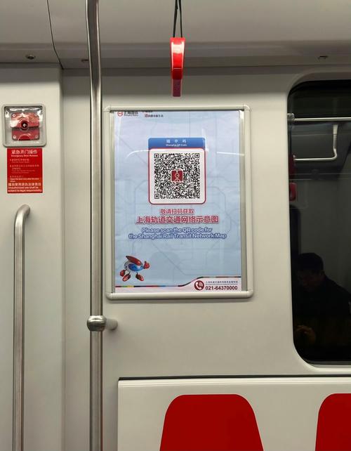 上海地铁app官方下载