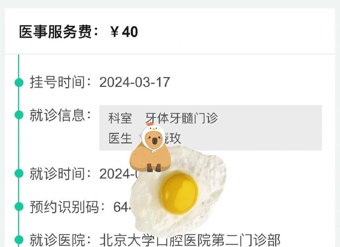 北京口腔医院第二门诊部