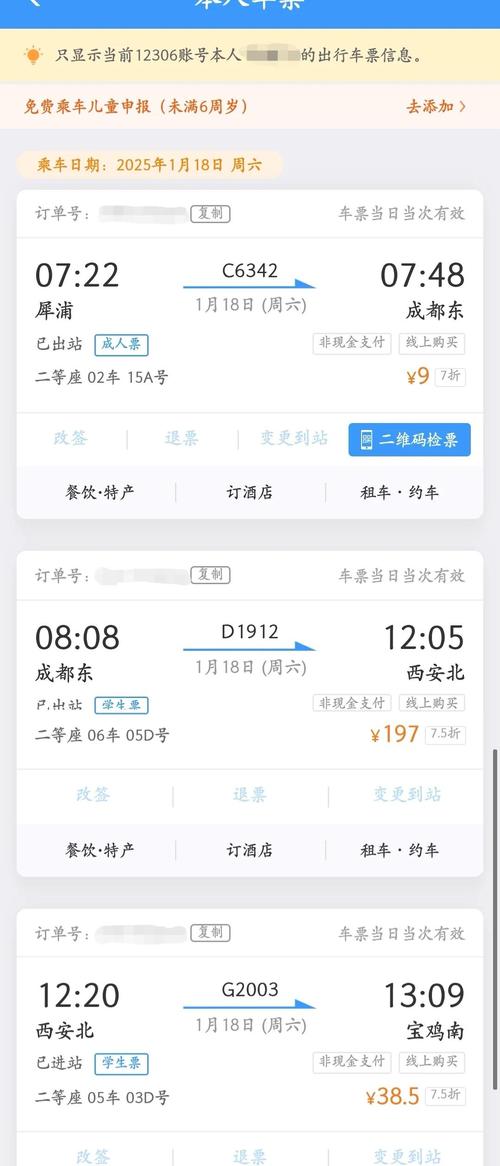 成都东站到温江怎么坐地铁