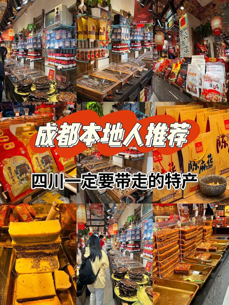 四川成都特产有哪些可带走