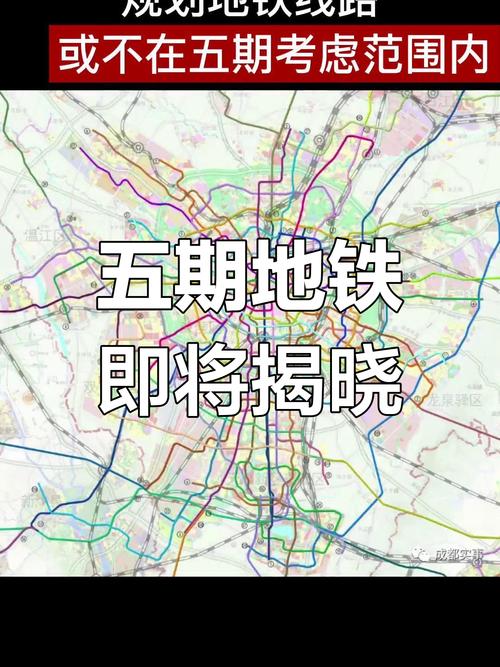 成都2030年地铁规划图