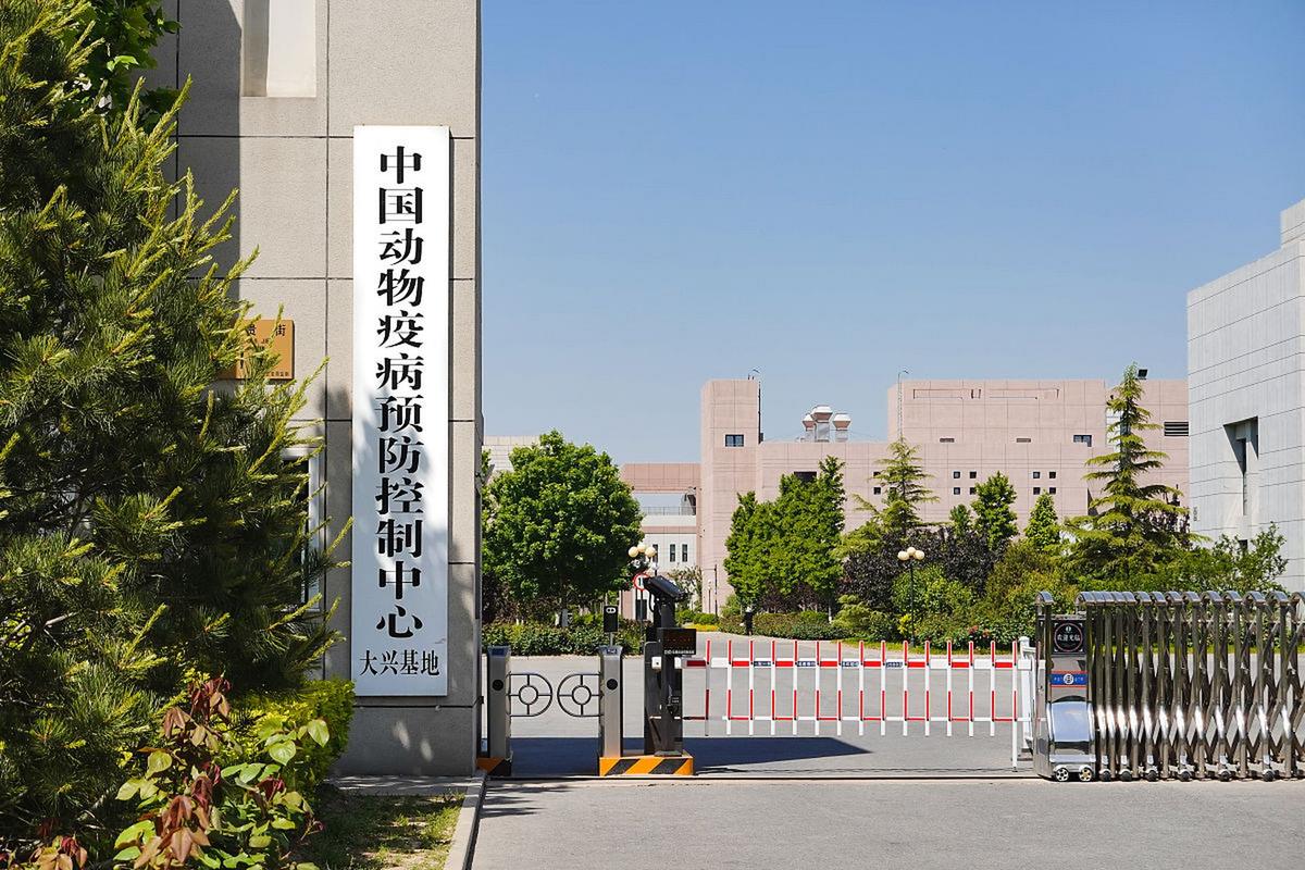 北京市疾病预防控制中心