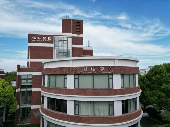 上海交通大学外国语学院