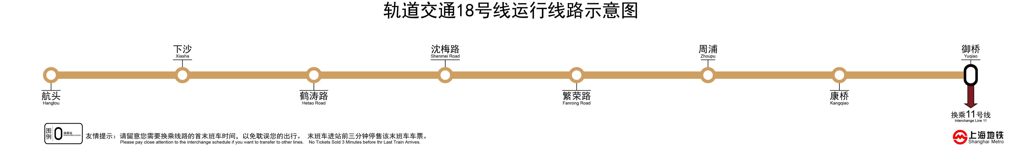 上海18号线地铁线路图