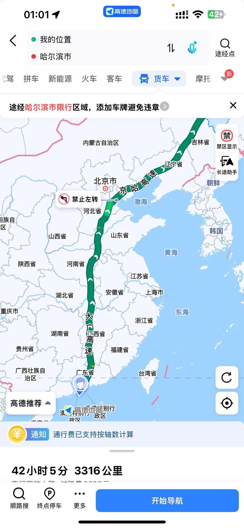 北京南到北京西有多远