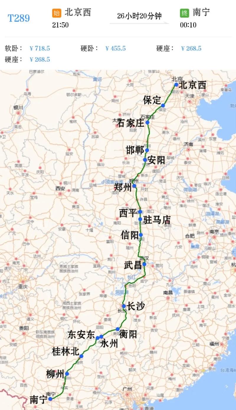 北京南到北京西有多远