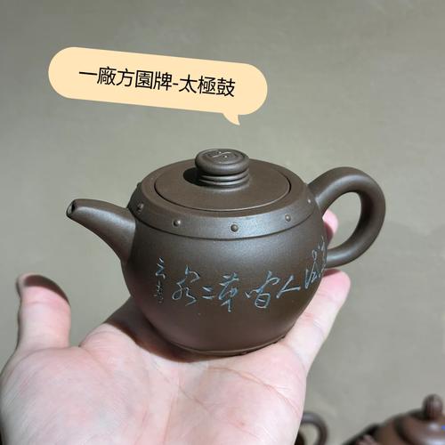 来试人间第二泉紫砂壶