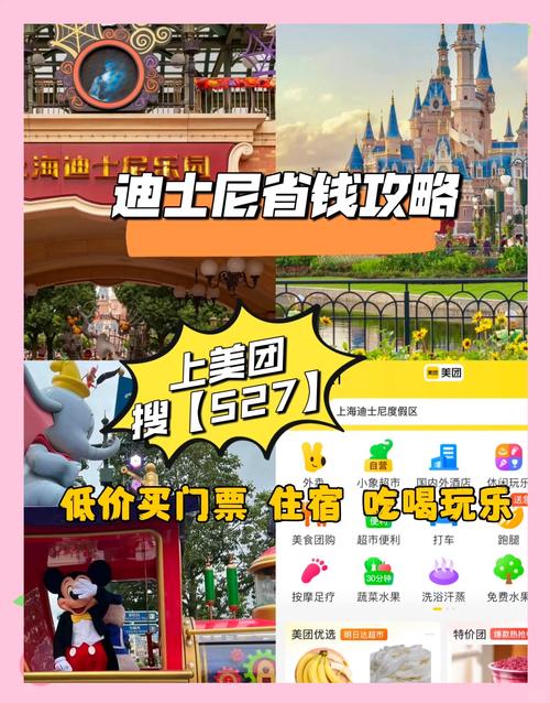 迪士尼乐园上海门票价格