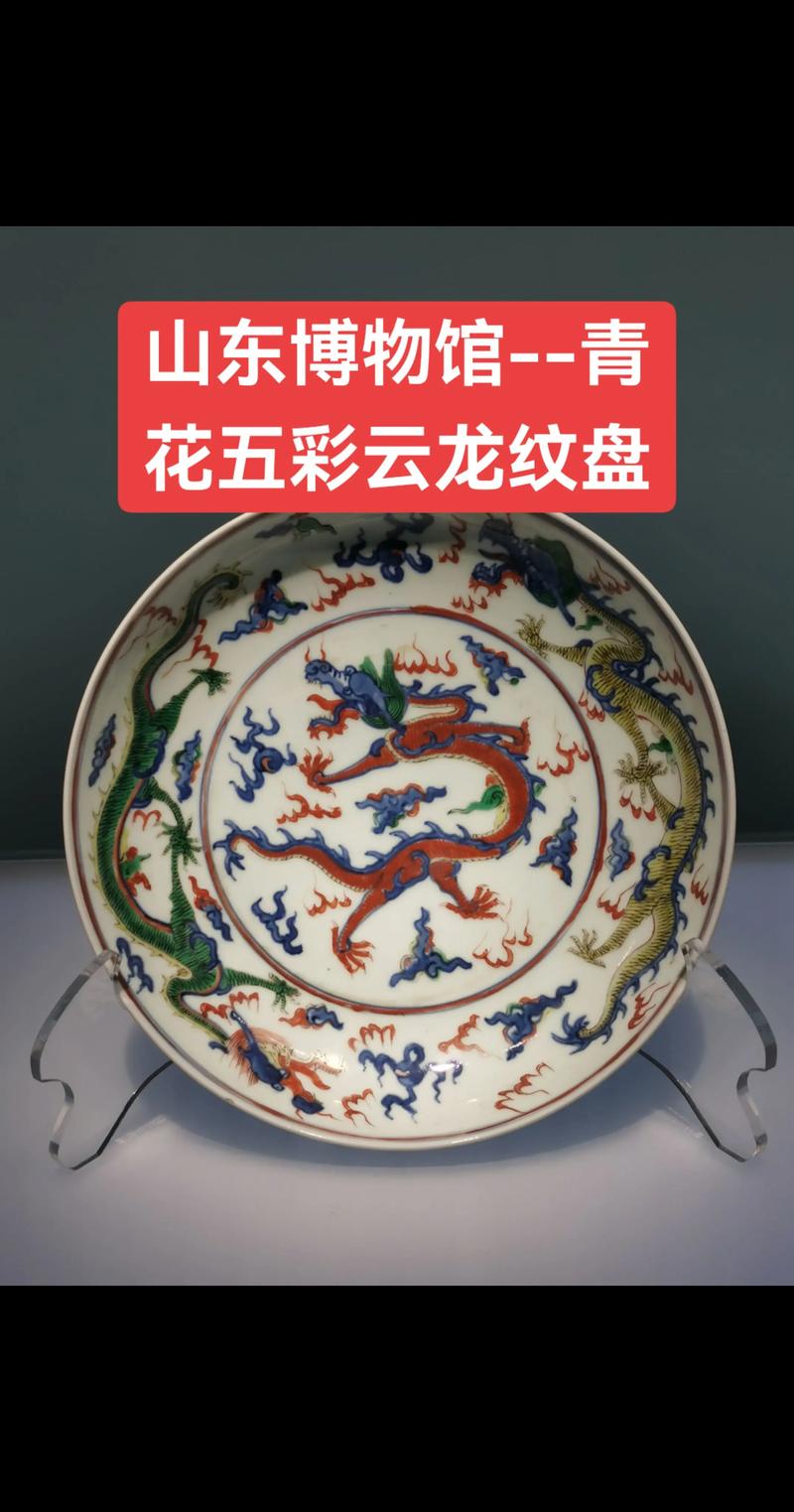 青花五彩瓷器讲座视频