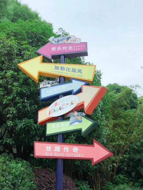 成都欢乐谷门票多少钱一张