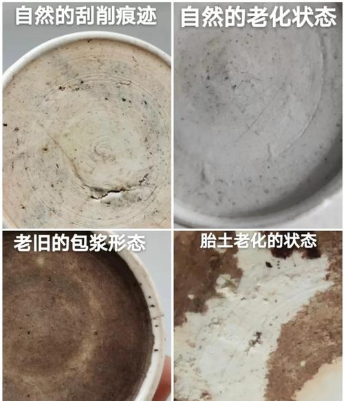 古瓷器底足辨真伪附图
