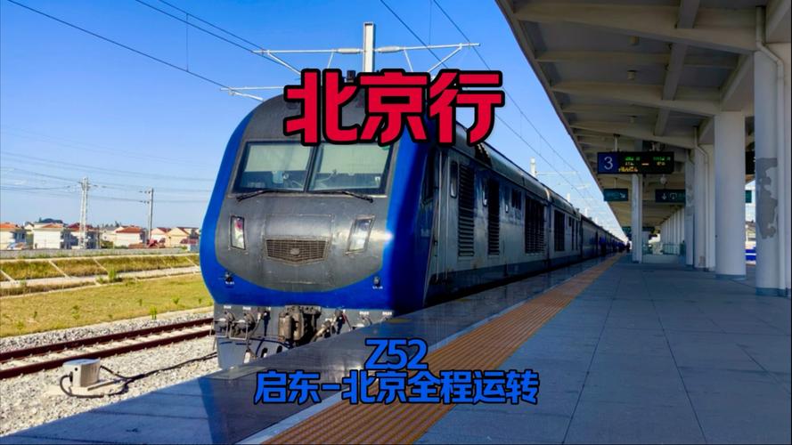 北京到二连浩特的火车