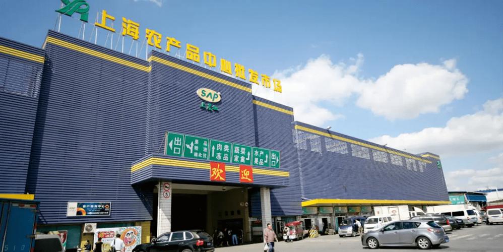 上海农产品中心批发市场