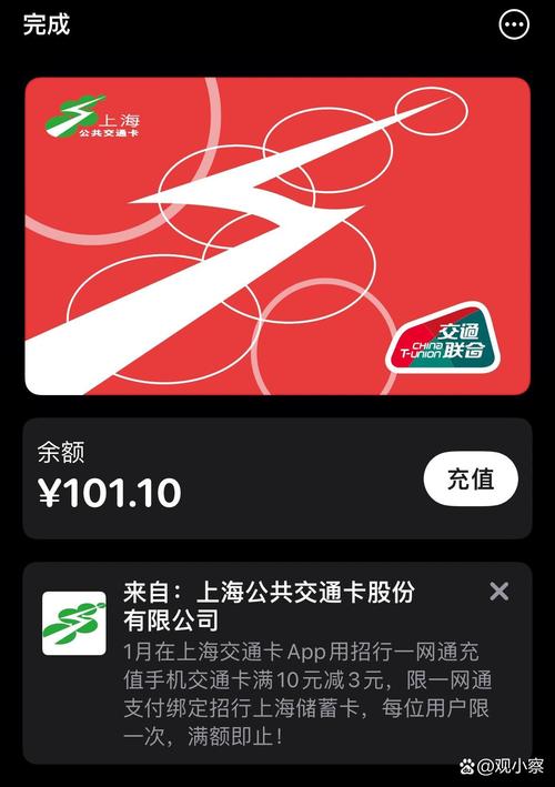 上海公共交通卡余额查询