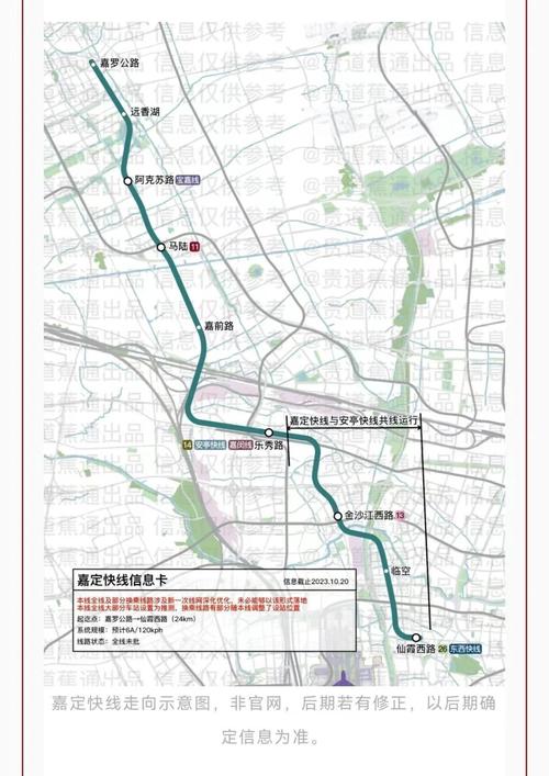 上海14号线地铁线路图