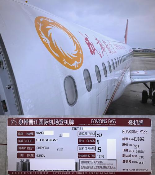 成都到厦门的飞机票多少钱