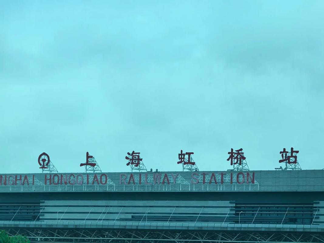 上海虹桥是上海南站吗