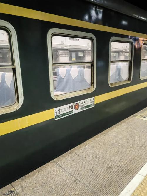 北京到伊春火车时刻表