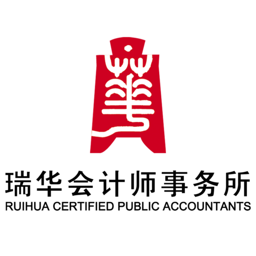 北京瑞华会计师事务所
