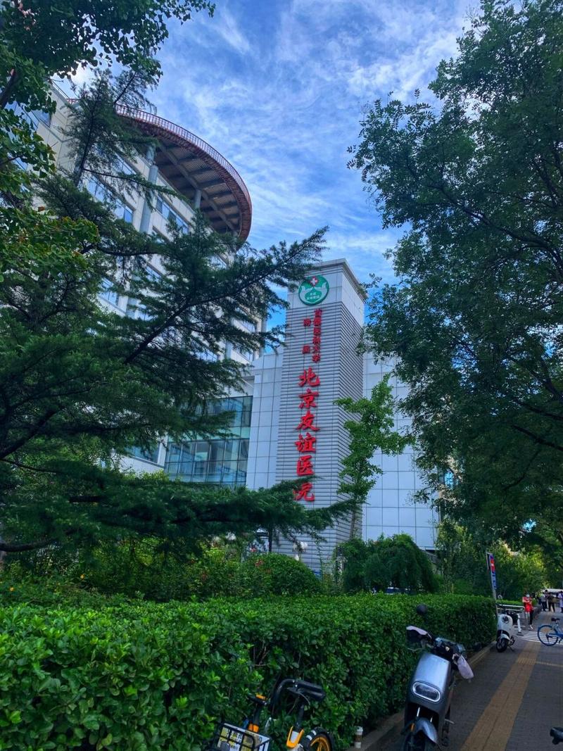 北京西城区医院有哪些