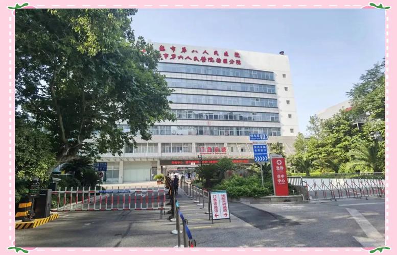 上海第八人民医院地址