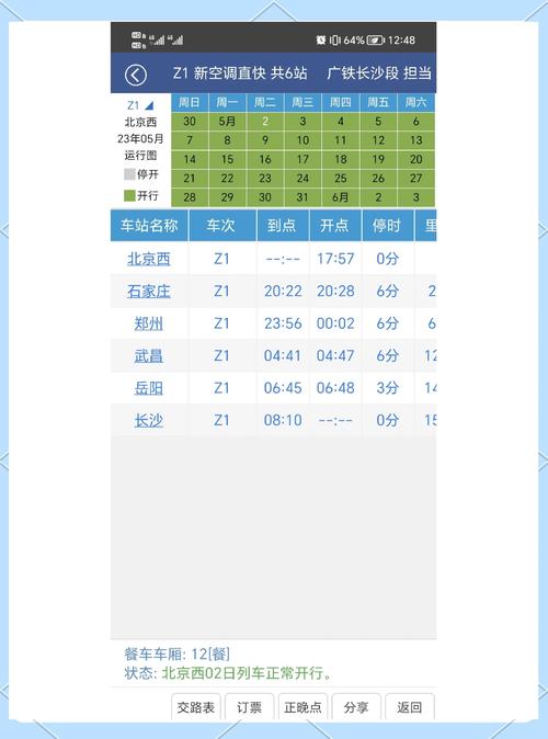 隆化到北京火车时刻表