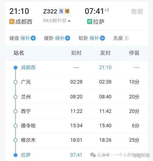 成都到拉萨飞机票价格查询