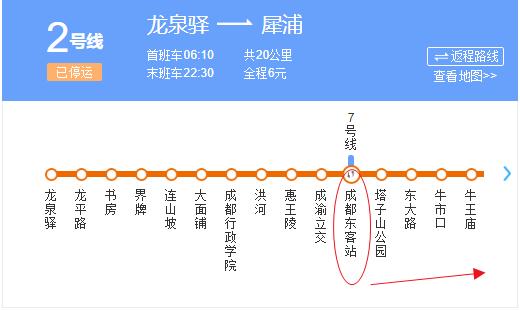 成都东站到宽窄巷子怎么走