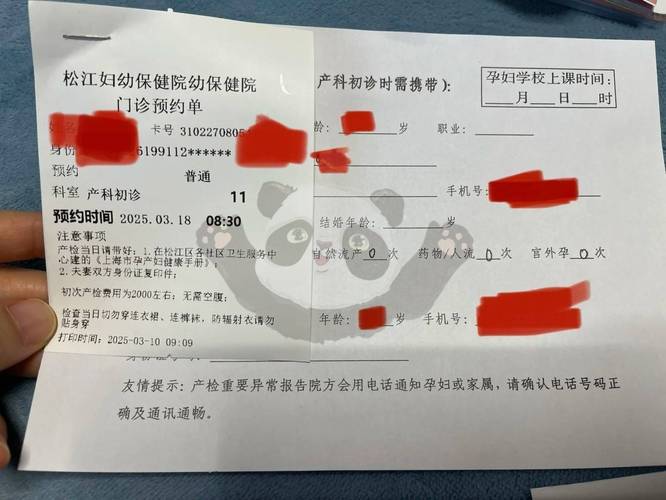 上海市松江妇幼保健院