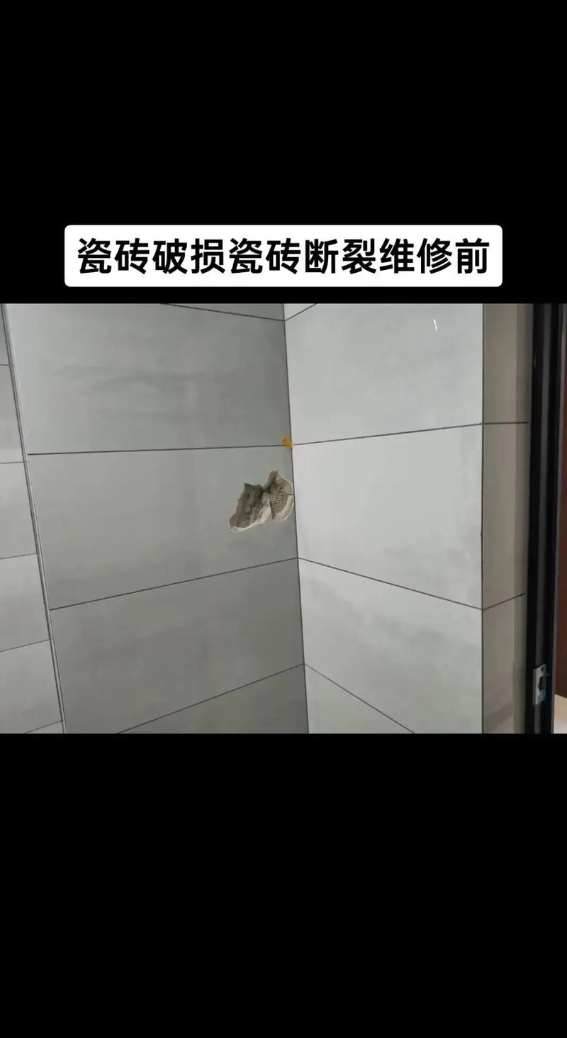 瓷器少了一点怎么修补