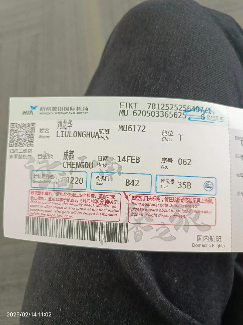 成都到昆明飞机票价格查询