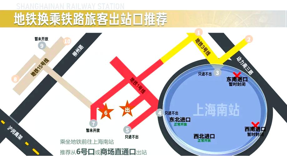 嘉善火车站到上海南站