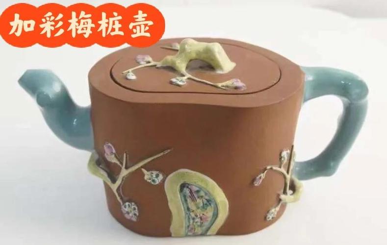 邵友廷镶嵌宝石紫砂壶