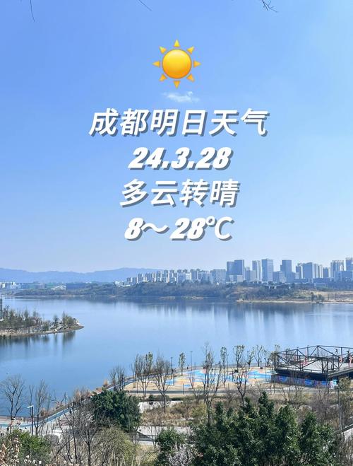 四川省成都市成华区天气