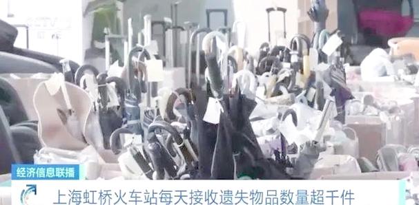 上海火车站失物招领处