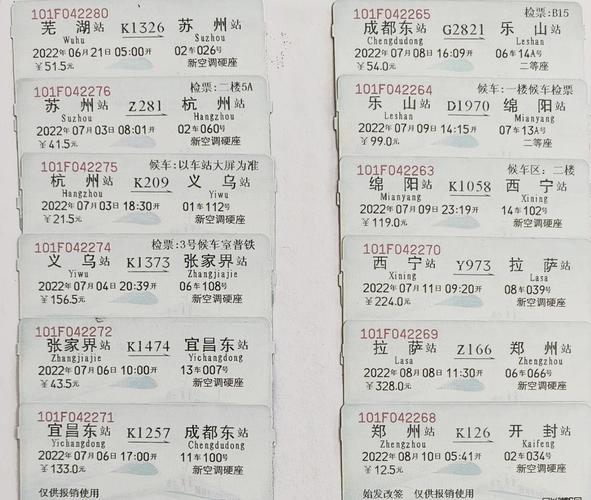 南充至上海火车时刻表