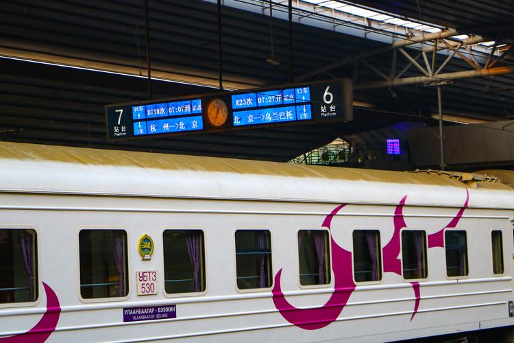 乌兰巴托到北京的火车