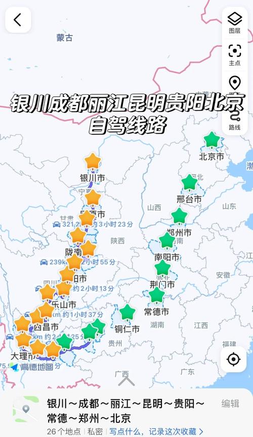 北京到云南自驾游攻略