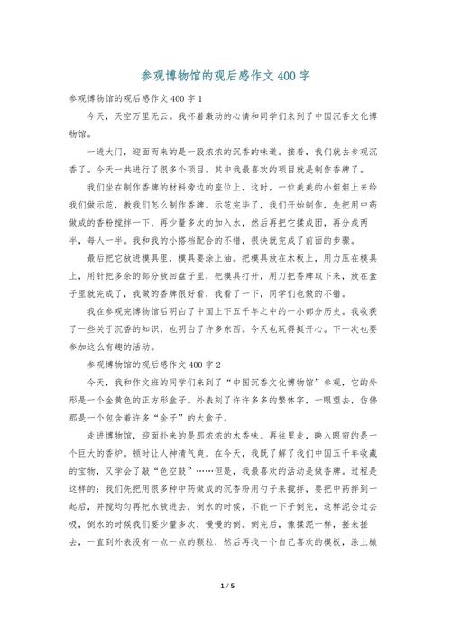 北京自然博物馆观后感